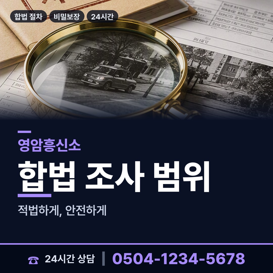 영암 삼호읍 보증금사기 상담 안내