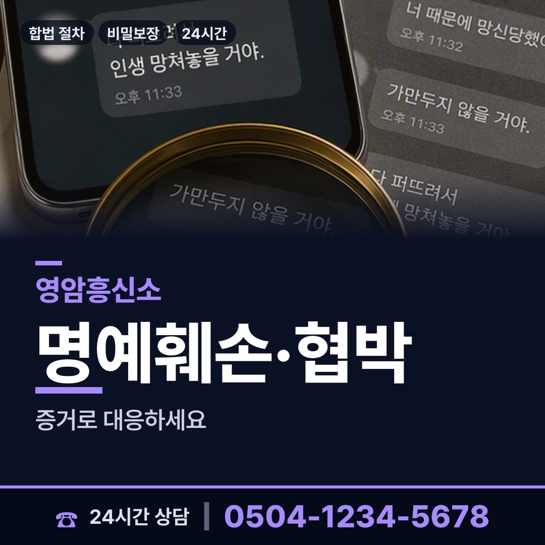 영암 삼호읍 로맨스스캠 상담 안내