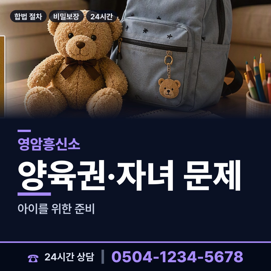 영암 삼호읍 신상조사 상담 안내